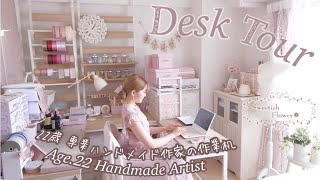 【デスクツアー】22歳 専業ハンドメイド作家の作業机