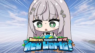 【Minecraft】0から始まる新ホロ鯖！！！久々にIN太郎！色々かわってたりするのかな...ッ？！【白銀ノエル/ホロライブ】