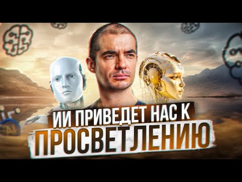 видео: Разговор с Главным Учёным OpenAI: Супер-Интеллект, Шпионы, Microsoft и Просветление