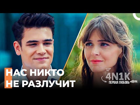 Учительница Эла Уходит Из Школы - 4Н1К Первая любовь