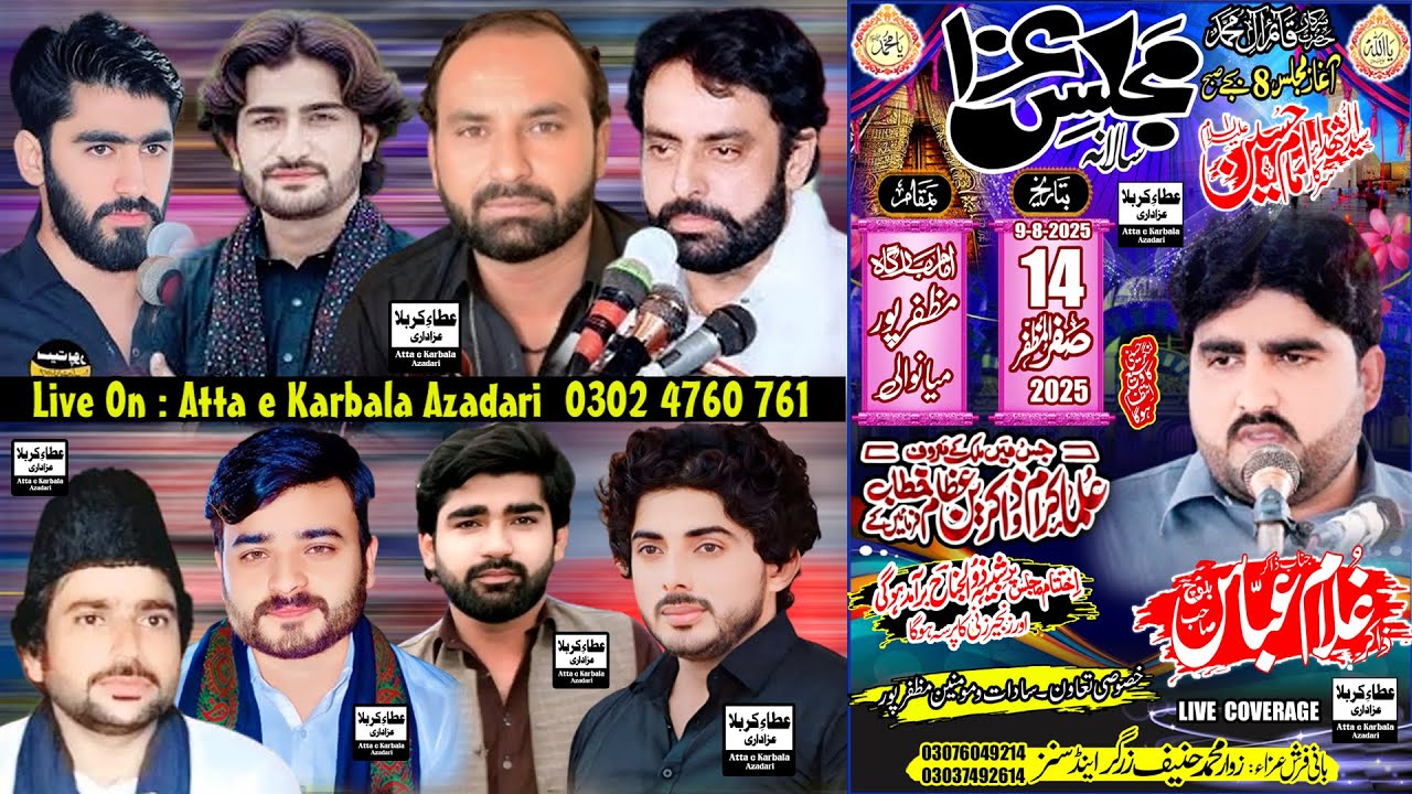 🔴4K Live Majlis e Azaa || 14 Safar 2025 || MuzfarPur Mianwali || Atta e Karbala Azadari