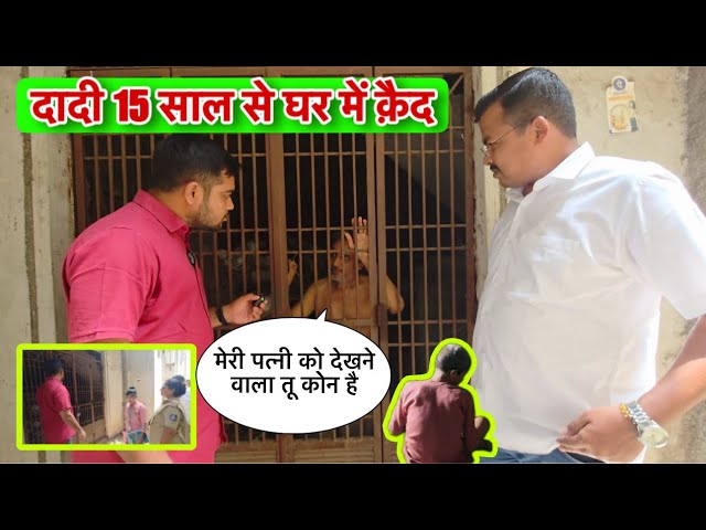 दादी 15 साल से घर में कैद | Meri Wife Ko Dekhne Wala Tu Kon Hai | Popatbhai Ahir | Team Pcf