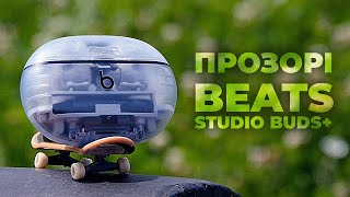 Огляд Beats Studio Buds+