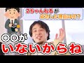 【ひろゆき/切り抜き】2ちゃんねるの開設秘話と成功理由
