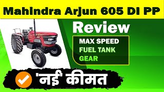 Mahindra Arjun 605 Di Pp New Model Review Mahindra Arjun 605 Di Pp Price 2025