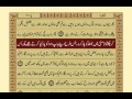 Quran-Para02/30-Urdu Translation