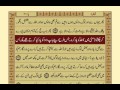 Quranpara0230urdu translation