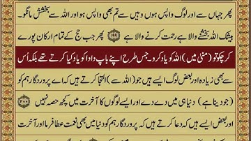 Quran-Para02/30-Urdu Translation