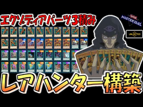遊戯王、デュエリスト シール 、エクゾディア ゴールド レア3枚 移り 価値あり 遊戯王、デュエリスト シール 、エクゾディア ゴールド レア3枚