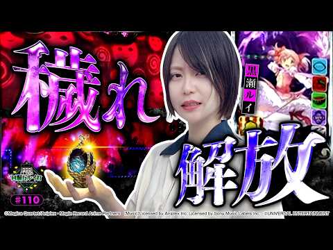 Slot Machine Man Rui: Play #110 Revised