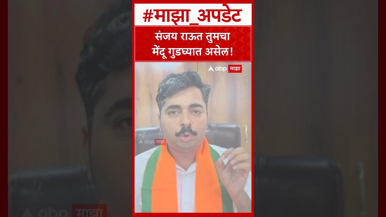 Navnath Ban On Sanjay Raut 