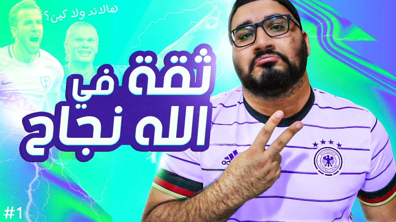 فريقي النهائي في الفانتسي قبل انطلاق الدوري الانجليزي