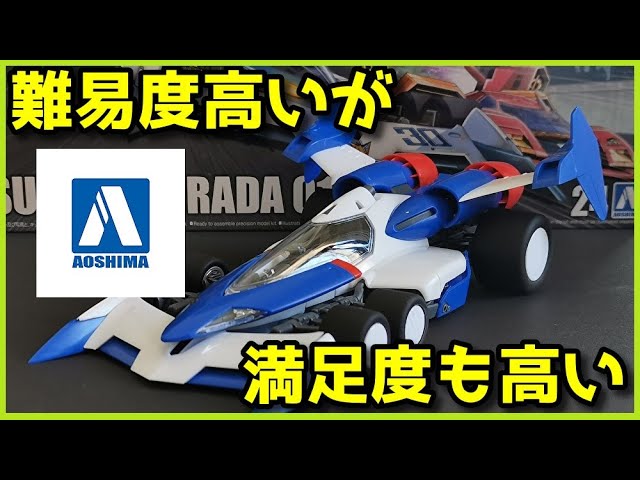 Super Asurada 01 assembled review [Aoshima]