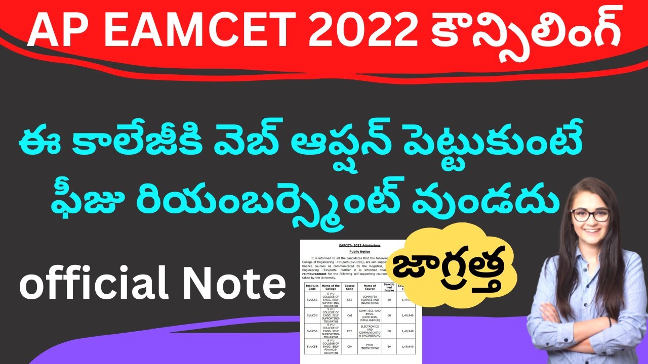 AP EAMCET 2022 Counselling web options important update AP EAMCET web