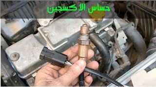 Everything about the oxygen sensor, a clean change, a currency to save fuel consumption