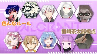【Valorant カスタム】とんでもカスタム