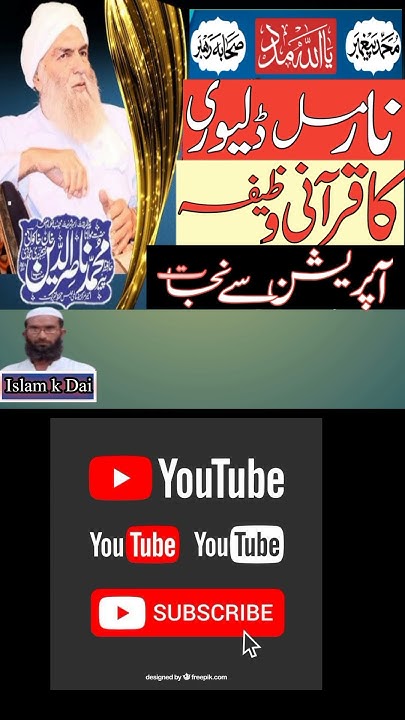 Normal Delivery Ka Qurani Wazifa Hafiz Abdulrazzaq YouTube normal-delivery-ka-qurani-wazifa-hafiz-abdulrazzaq-youtube