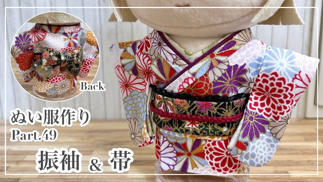 Stuffed Clothes Part 49 How to make a Furisode and Obi [Pattern