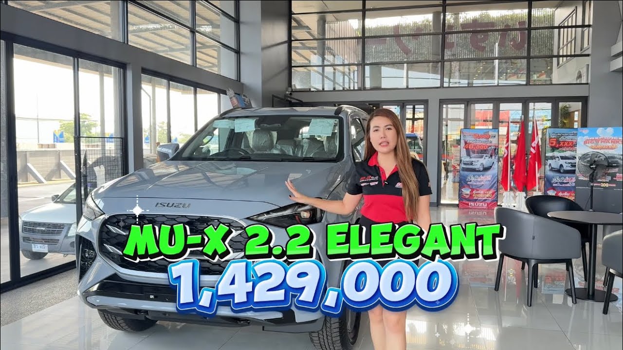 รีวิว Mu-X 2.2 Elegant 2026