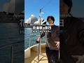 【花道家のVlog】ご褒美にシドニー観光してきた🇦🇺 #オーストラリア #shorts