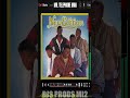 🎹 New Edition tells "Mr Telephone Man" (Re-Engineered Acapella &amp; Instrumental) 80s R&amp;B Music #shorts