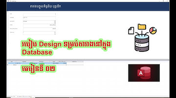 How to create table in Microsoft Access|របៀបបង្កើត តារាង Microsoft Access | Database for beginner