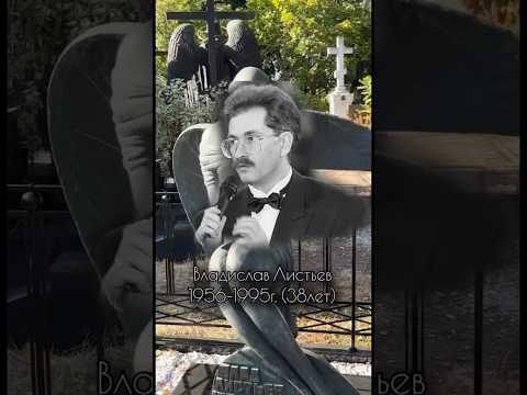 Уже завтра на канале ролик «Криминальное Ваганьково»… #знаменитости #кино #могилызнаменитостей