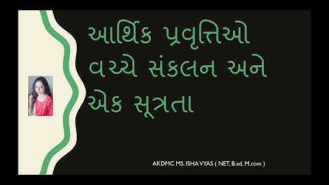 B.Com Sem-5, B.M Lecture-12 માર્કેટિંગ સંચાલન અને આર્થિક વિકાસ  by Prof. Isha Vyas