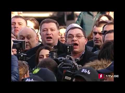 მცხეთაში, აქციაზე გიგი უგულავამ და გიგა ბოკერიამ საქართველოს ჰიმნი იმღერეს