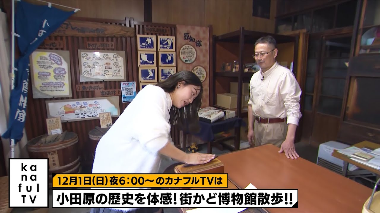 かなめ@次回発送予定は11日。 カナフルTV 次回予告（12月1日放送） - YouTube