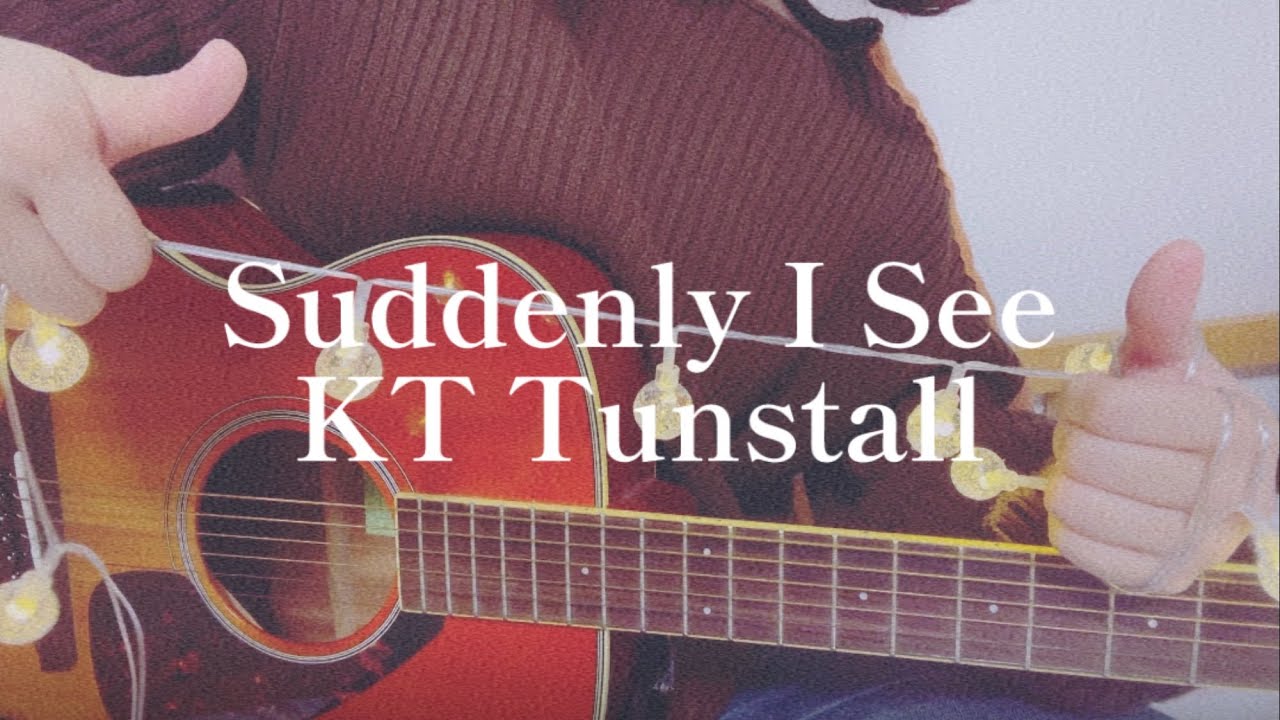 Suddenly I See/KT Tunstall 【弾き語りcover】 - YouTube