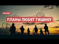 Планы любят тишину. ВСУ начали наступление? Сколько получит Задоров? СПЕЦЭФИР 🔴 5 Июня | День