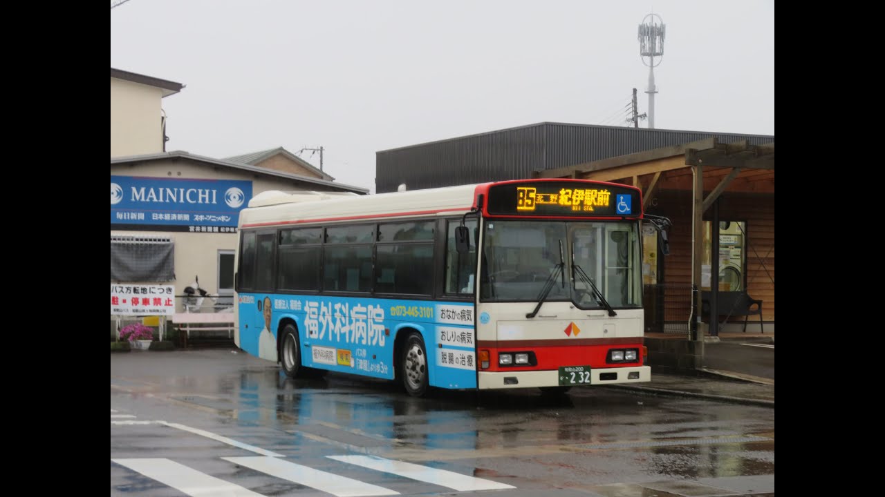 PB-HRレインボー走行音】和歌山バス 232号車 日野 レインボー PB