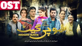 Download lagu Mochi Gate | OST | Drama Of TVONE | TVOne