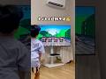 〖ゲームの主人公⁈〗#おうち遊び #おうちで遊ぼう #楽しい時間