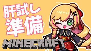 【Minecraft | 🌈 にじ鯖 】どう飾ろうかな！ 【にじさんじ | セフィナ】