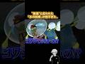 当時"トラウマ"を受けた人が多発した『水の試練』が強すぎたww #ポケモンusum #砂利ボーイ