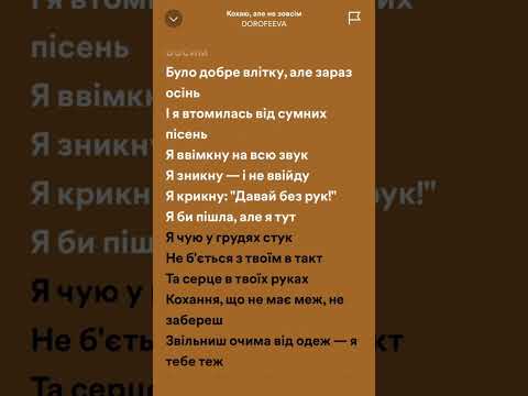 Кохаю, але не