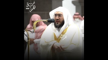 تلاوة تفكرية 🤍 ﴿سابقوا إلى مغفرة﴾ الشيخ بندر بليلة 🕋🌾