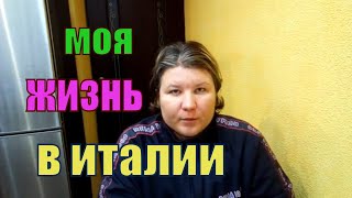 картинка: ИТАЛИЯ/  ЖИЗНЬ В ИТАЛИИ /НЕУДАЧНЫЙ ОПЫТ РАБОТЫ В ИТАЛИИ