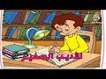 نص سماعي تقويمي الأديب الصغير