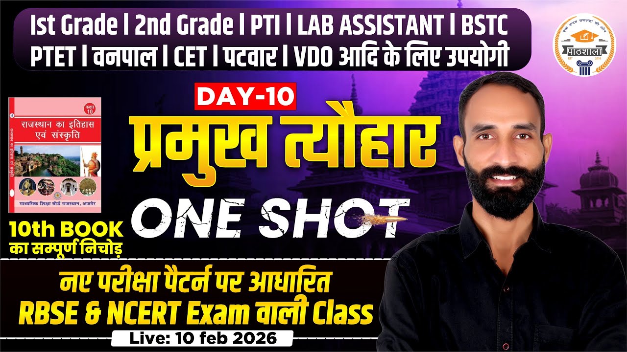 Rajasthan Art & Culture Complete Class | Lab Assistant PTI BSTC CET 2026 | RBSE NCERT | By Karan Sir