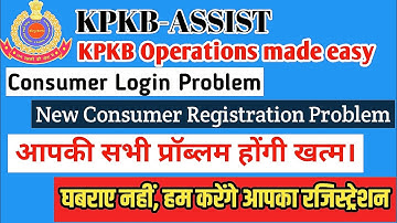 KPKB Canteen Card Registration Problem || KPKB Canteen card re-apply || Kpkb canteen card problem