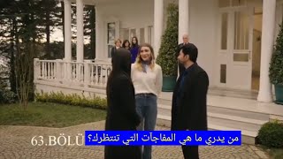 مسلسل الاسيرة الحلقه 63 القسم الاول مترجم للعربيه #esaret#esaret63