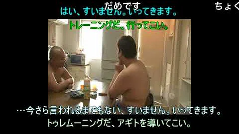 تحميل ノムリッシュ相撲部 Mp4 Mp3