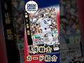 【ドリームオーダー】佐藤輝明選手【カード紹介】 #ドリームオーダー #ドリオ