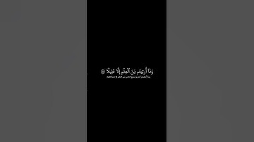 سورة الإسراء تلاوة الشيخ إدريس ابكر #القرآن_الكريم - #القرآن_الكريم