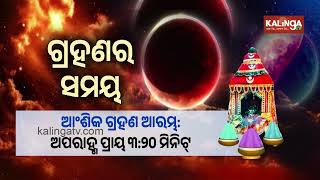 Lunar Eclipse: Rare ‘Worm Blood Moon’ to occur on March 3, 2026 | Kalinga TV