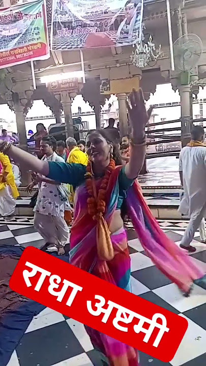barsane m Dhoom machi bhari#sorts