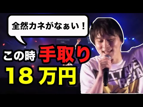 音楽王の時、本当はバイトしてた加藤純一【ピザラジ 切り抜き】【加藤純一 オーイシマサヨシ】